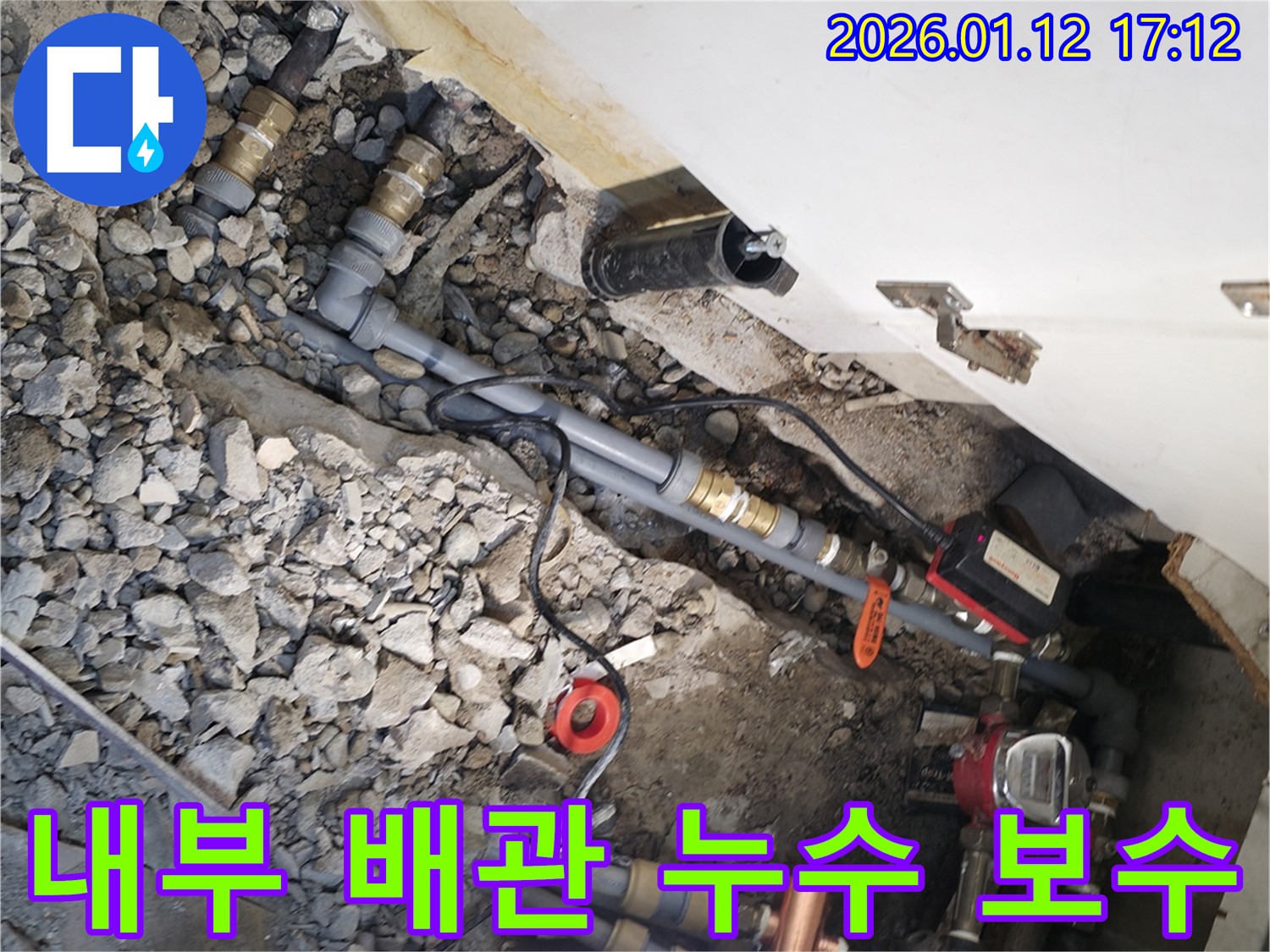 송파구 삼전동 - 건물 내부 배관 누수 탐지 및 보수 - 건물 내부의 숨겨진 누수까지 꼼꼼하게 탐지하고 완벽하게 보수합니다. - 건물의 안전을 지켜드립니다.