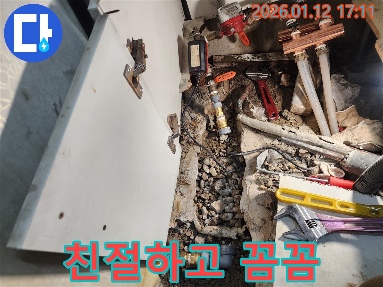 송파구 석촌동 누수 - 고객에게 친절하고 꼼꼼한 서비스를 제공하는 - 누수 전문가의 모습을 담은 이미지입니다.