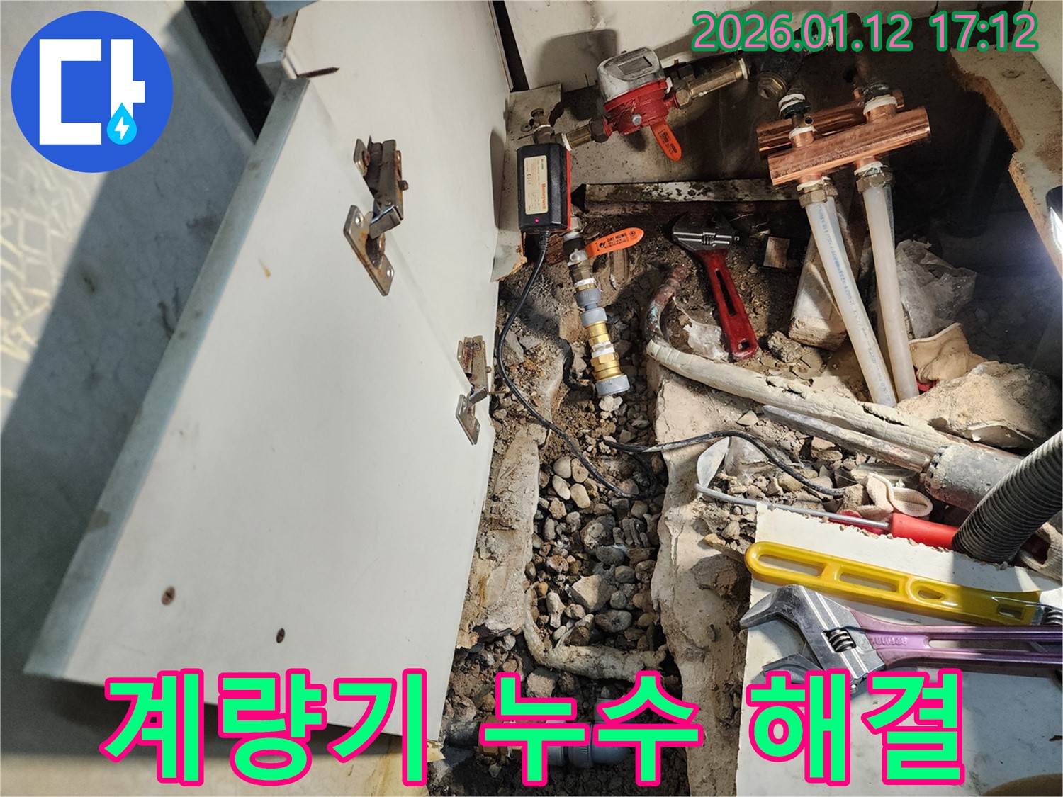 송파구 석촌동 누수 현장 - 수도 계량기 연결부에서 발생한 누수를 해결하는 과정을 담은 사진입니다.