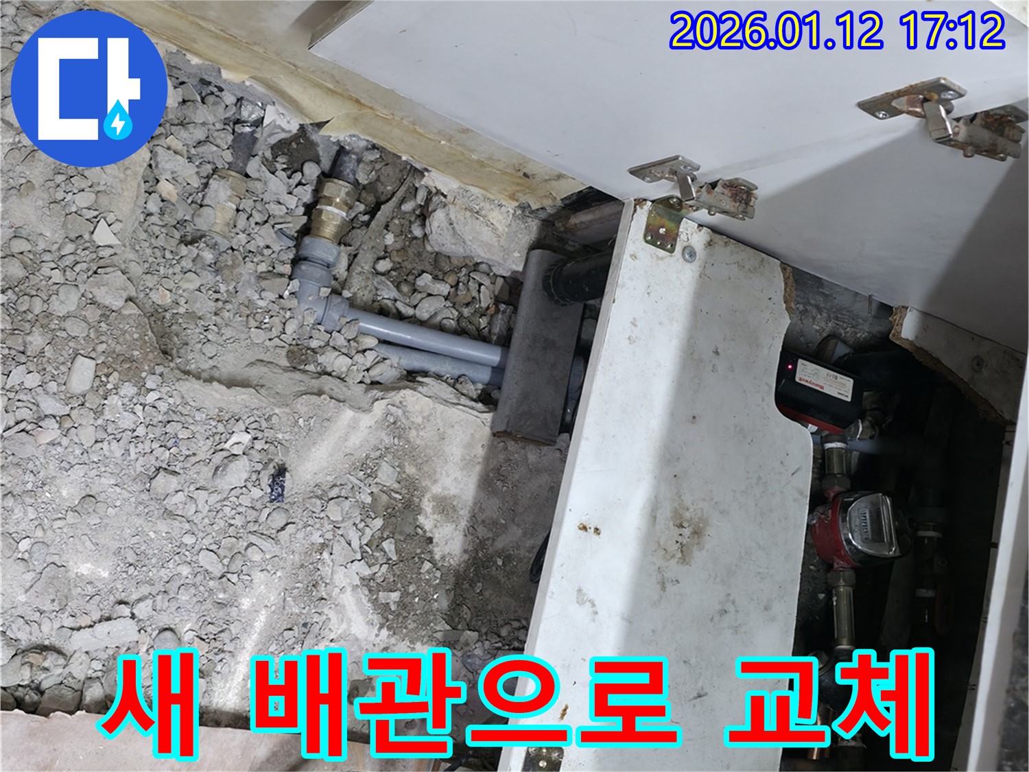 송파구 석촌동 주택 누수 현장 - 싱크대 하부 배관, 새 배관으로 교체 완료