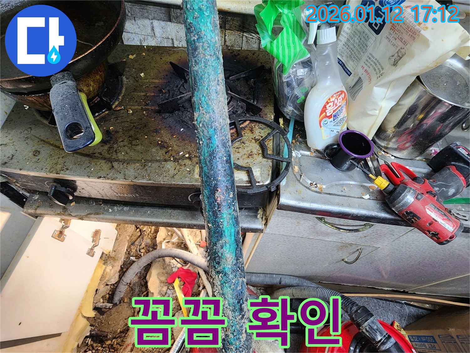 송파구 석촌동에서 가스레인지 주변 누수를 꼼꼼하게 확인합니다 - 작은 누수도 놓치지 않는 꼼꼼함으로 해결합니다.
