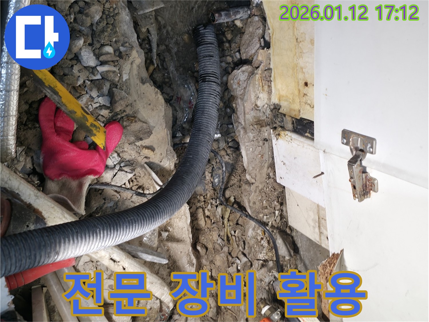 송파구 전문 장비 활용 - 누수 탐지에 필요한 최첨단 장비를 사용하는 모습