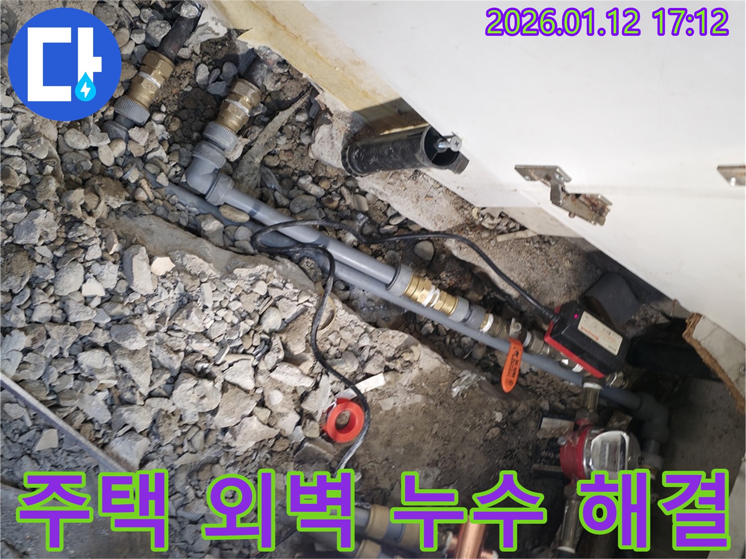 송파구 - 주택 외벽 누수 문제 해결 - 외벽 균열 보수와 방수 공사를 통해 쾌적한 주거 환경을 만들어 드립니다.