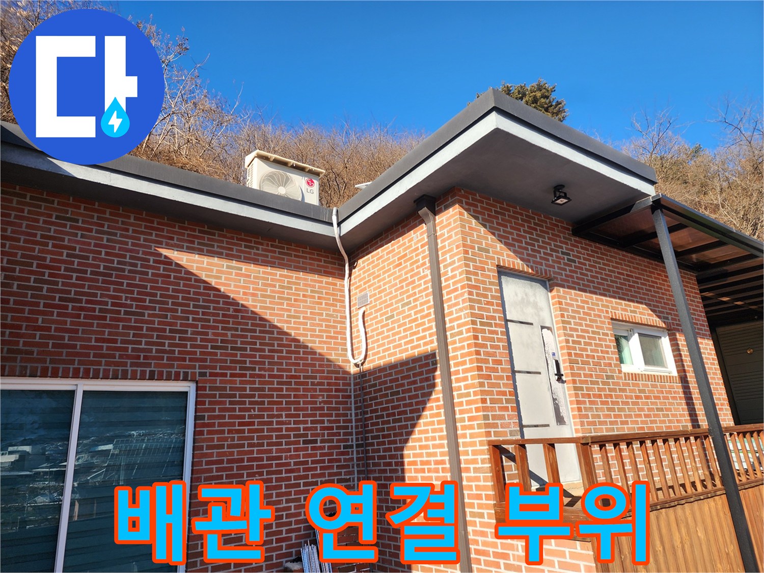 건물-외벽-측면에-설치된-흰색-및-회색-배관-구조