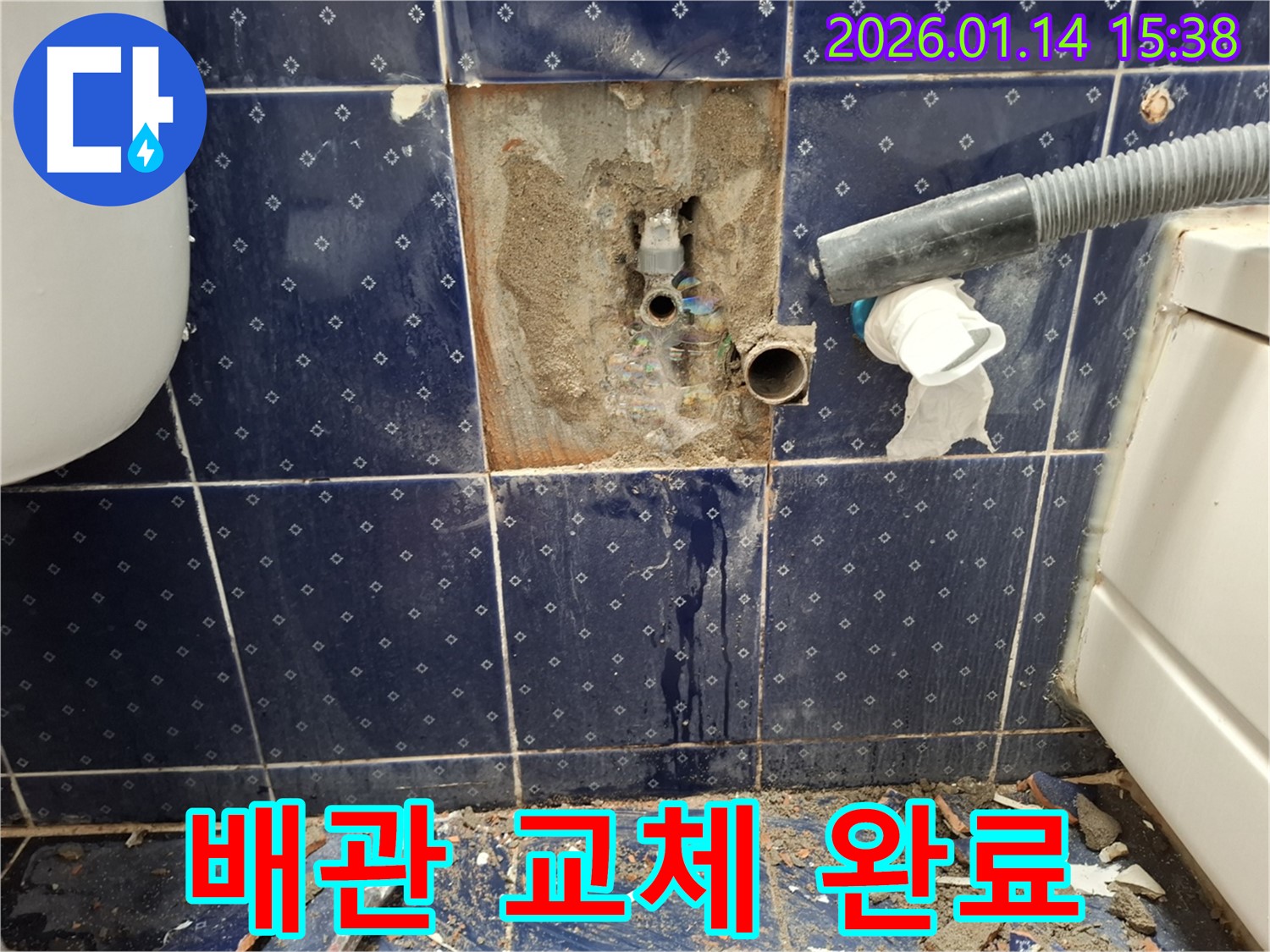 시흥 군자동 누수 - 낡은 배관 교체 완료 - 새 배관으로 안전하게 사용하세요