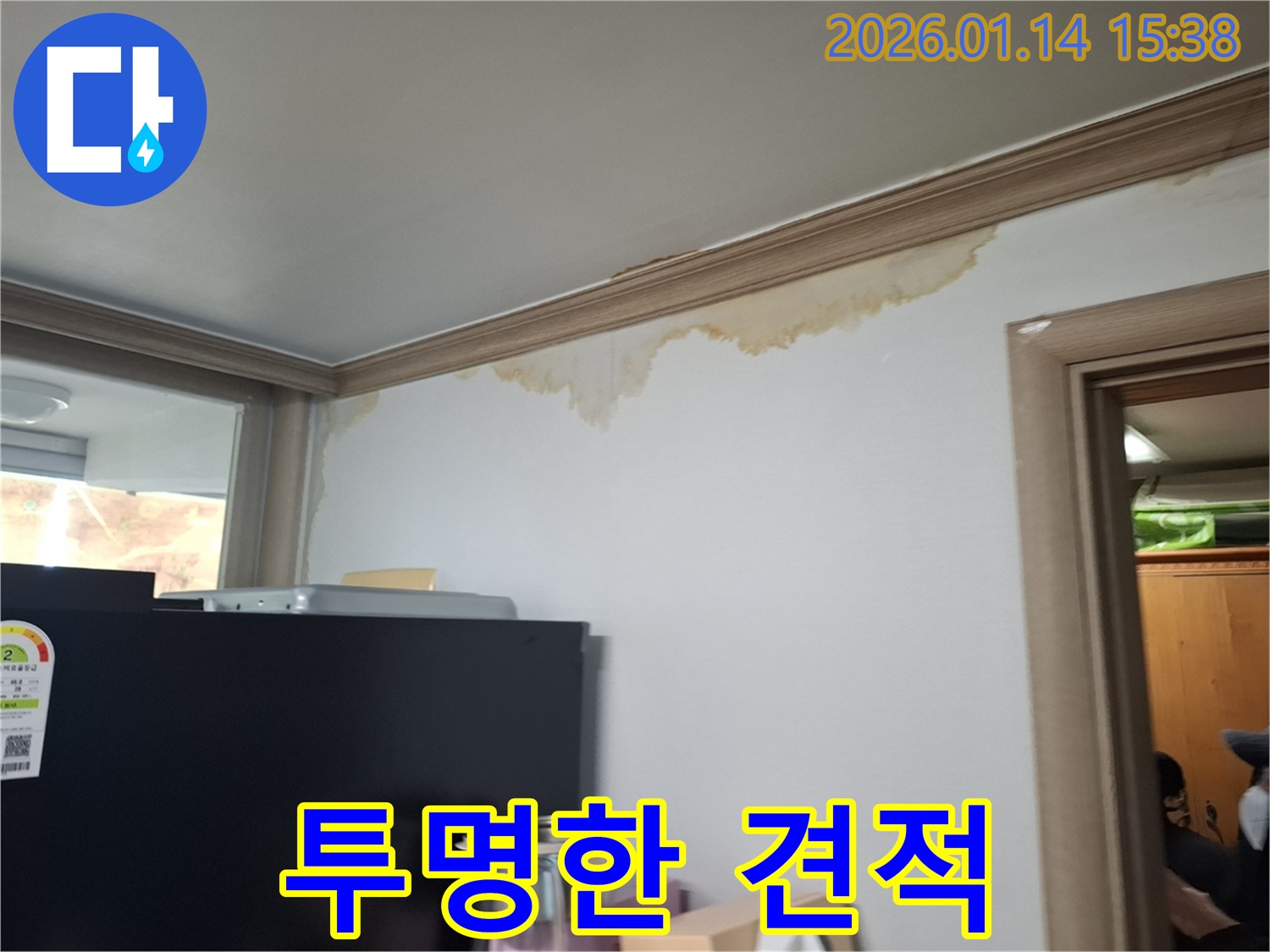 시흥시 황고개길 누수 - 합리적인 비용과 투명한 견적으로 고객님의 신뢰를 얻고 있습니다.