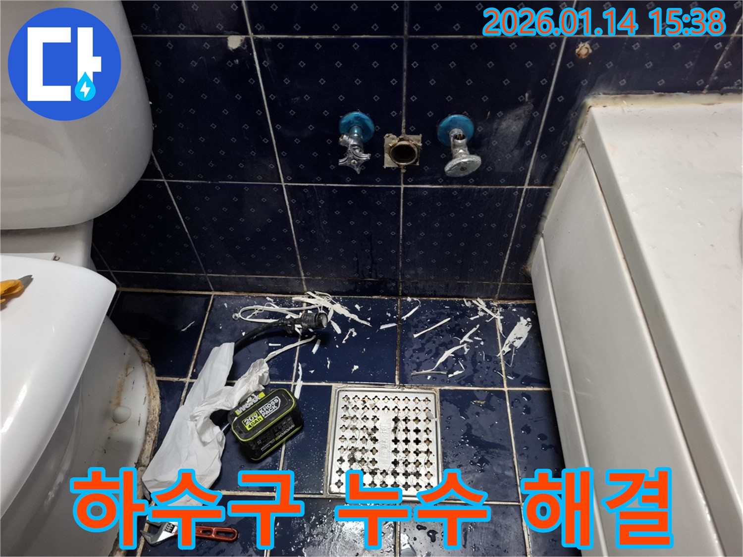 시흥시 황고개로 하수구 누수 - 하수구 배관 교체 및 방수 작업으로 누수를 완벽하게 해결했습니다.