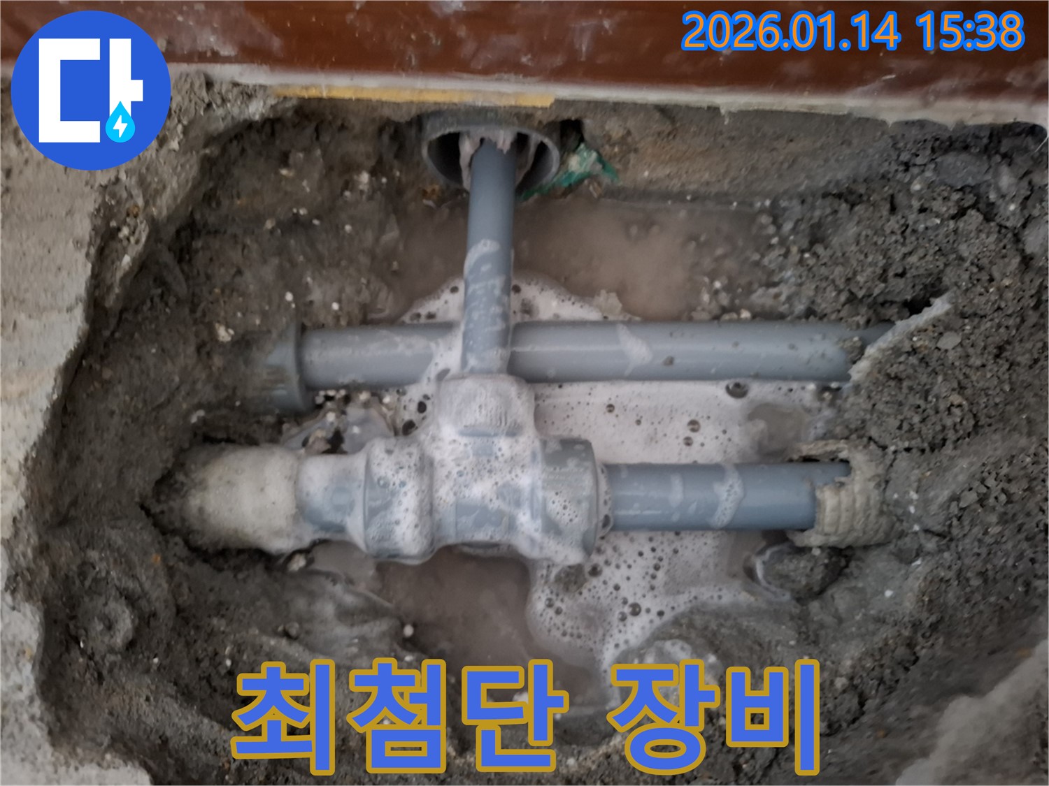 정왕동 누수 - 최첨단 누수 탐지 장비를 사용하여 정확한 누수 지점을 찾아냅니다 - 숙련된 기술과 첨단 장비의 완벽한 조화.