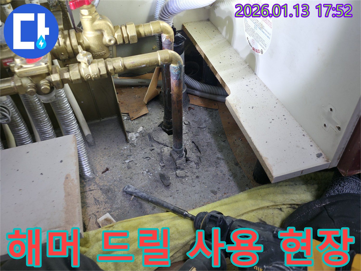 강서구 누수 공사 현장에서-해머 드릴을 사용하여-누수 지점에 정확하게 접근하는 모습