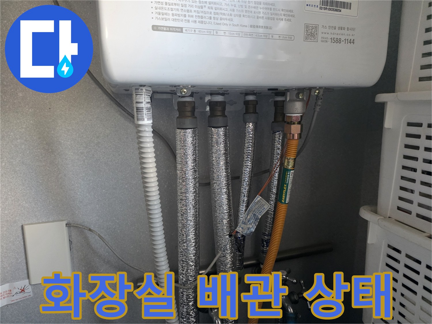 배관 보온재-은색으로 감싸진 화장실 벽면 수도 배관