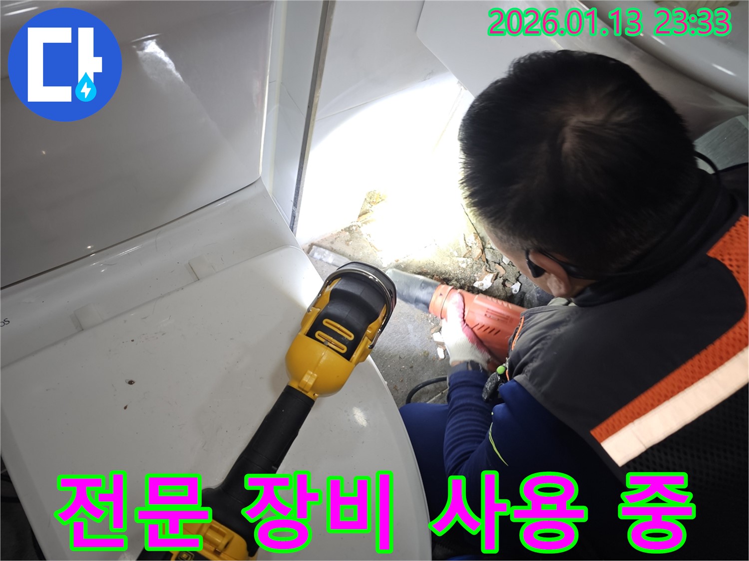 와동동 누수 현장에서 전문 장비를 사용하여 누수 지점을 탐색하고 있습니다 - 정확도가 생명이죠.