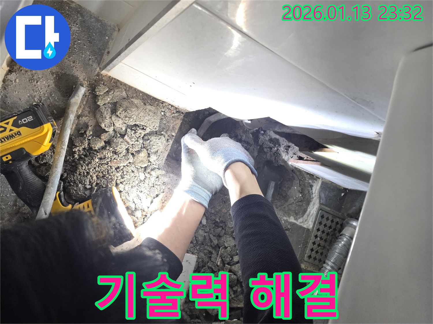 파주에서 발생한 욕실 누수 문제 해결 - 확실한 기술력으로 누수 걱정을 완벽하게 해결해 드립니다.