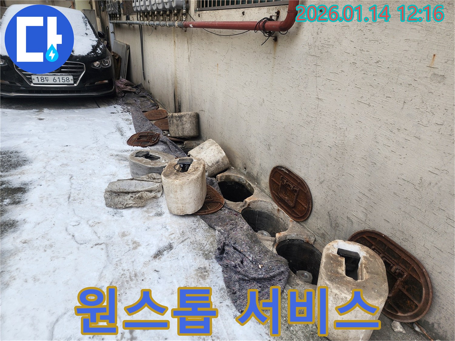의정부 누수탐지 전문 업체에서 누수 탐지부터 보수까지 원스톱으로 제공하는 서비스를 보여줍니다 - 한 번에 모든 것을 해결하세요.