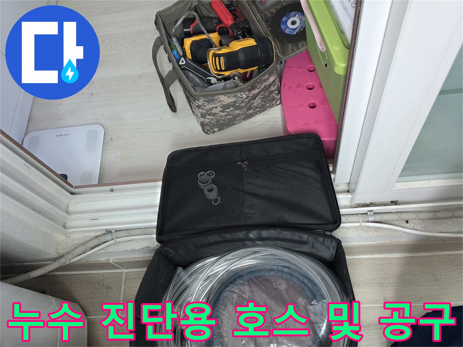 공압 테스트를 위한 투명 호스와 작업용 수공구 가방