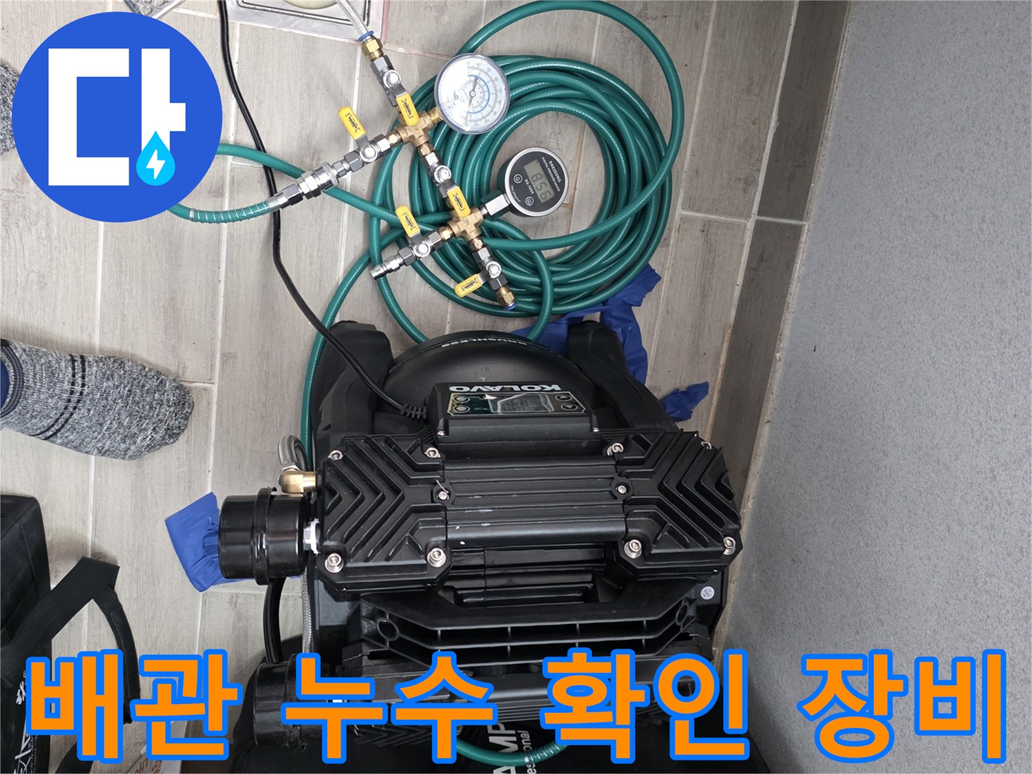 배관-내부-압력을-측정하기-위한-공기압-주입용-장비-설치