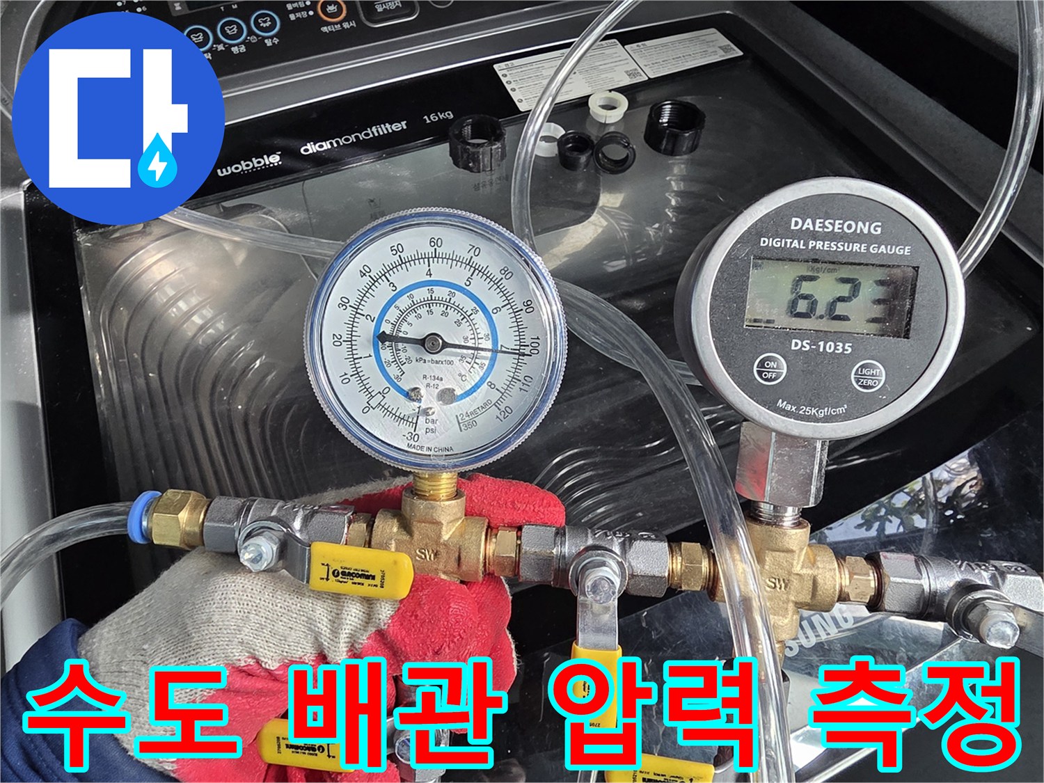 배관의 기밀성을 확인하기 위해 연결된 압력 게이지와 밸브 부속들