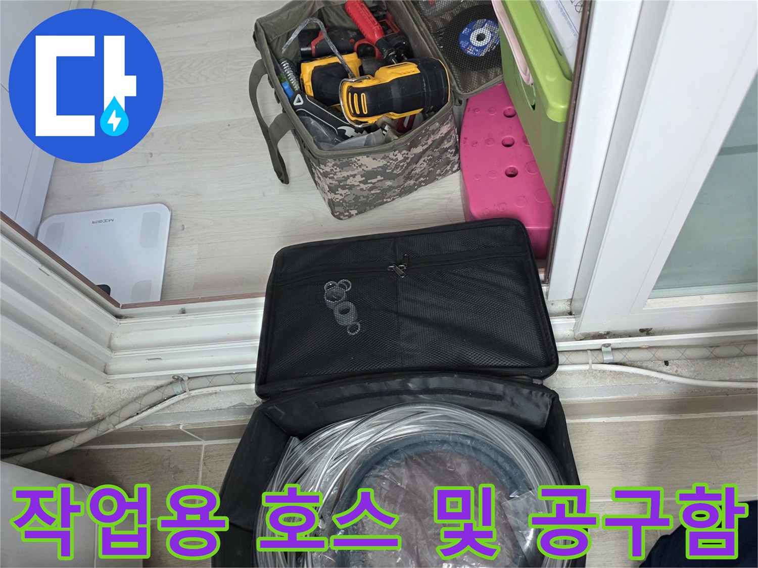 정밀한 배관 누수 탐지를 위해 준비된 압력 테스트용 투명 호스 릴