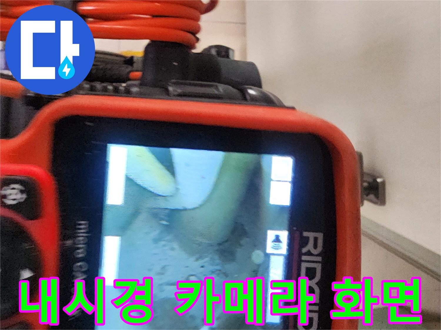 배수관-내부를-비추는-정밀-내시경-화면