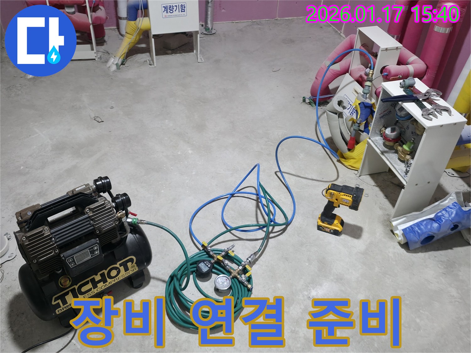 회천동 누수 - 누수 탐지 장비 연결 준비