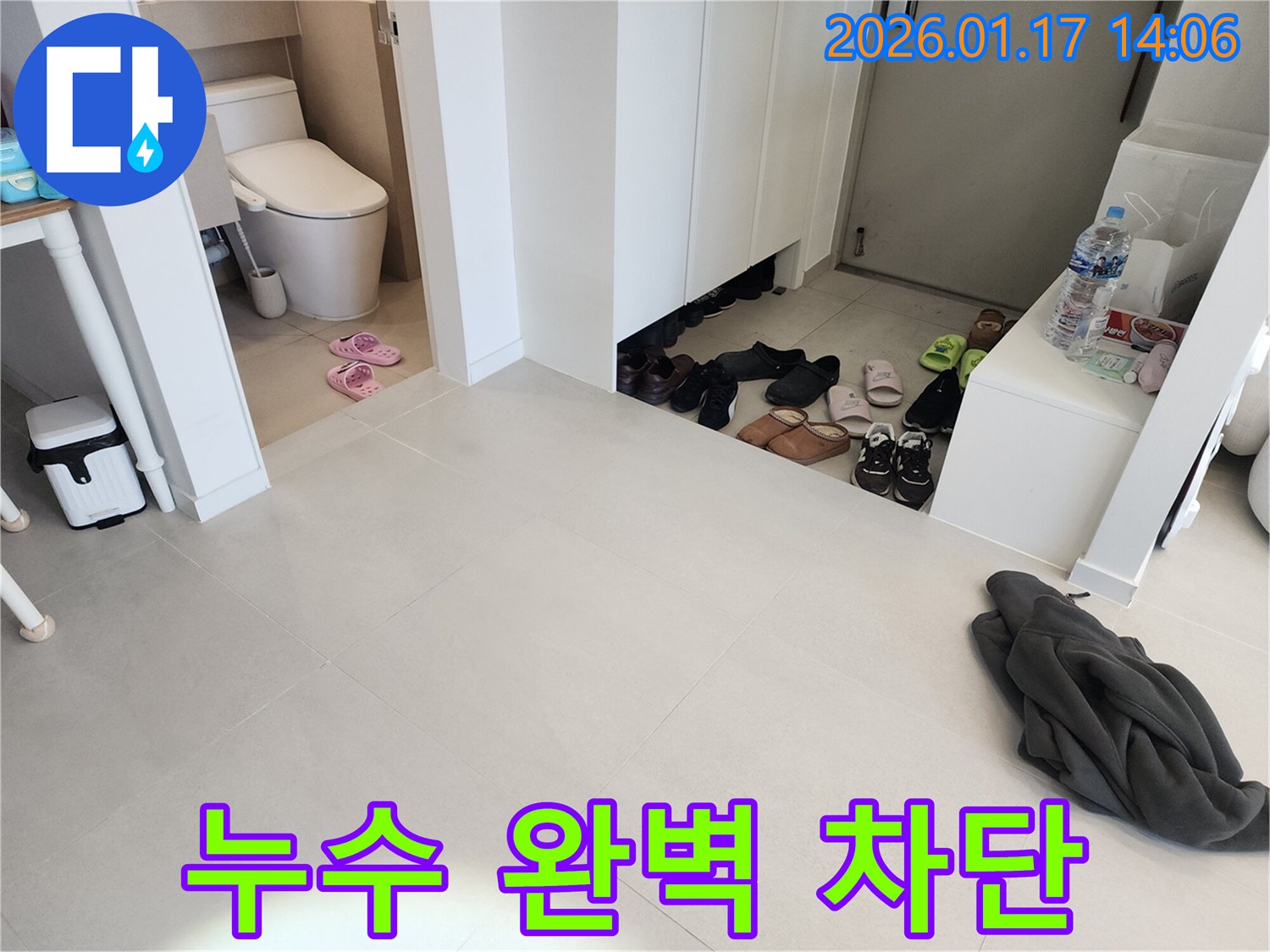 봉오대로 누수 완벽 차단 - 누수 전문가가 확실한 기술력으로 누수를 해결합니다.