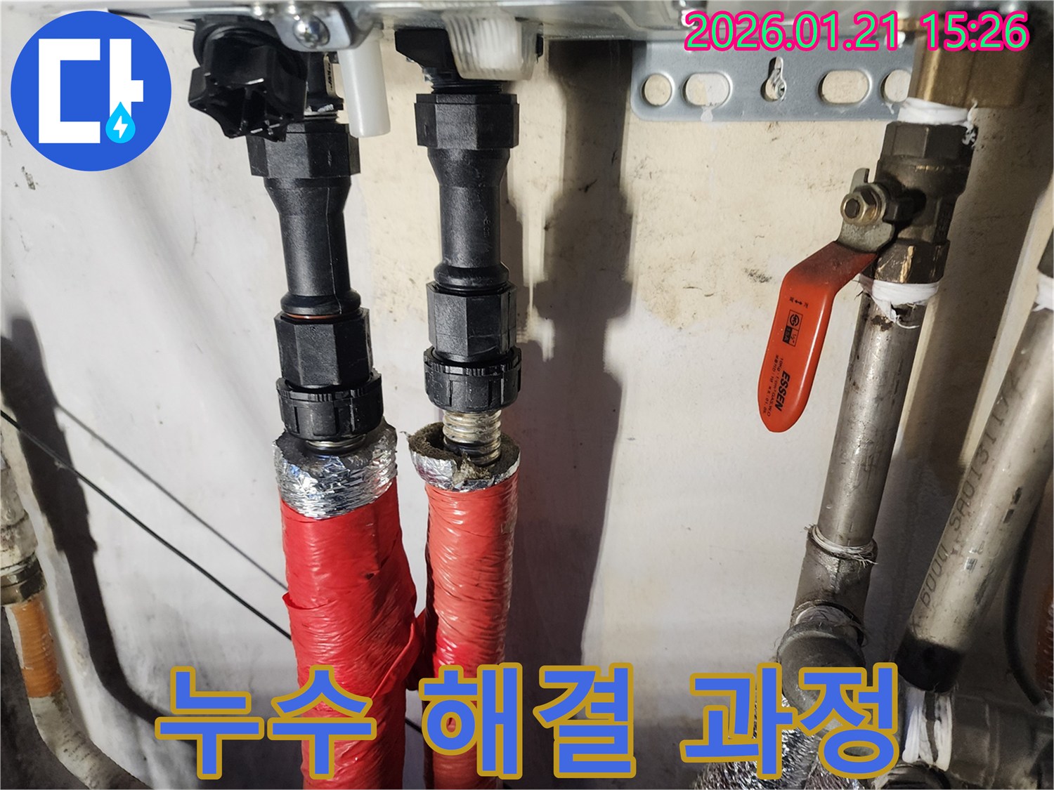 누수 해결 과정 - 꼼꼼한 점검과 완벽한 시공 - 고객 신뢰도 향상