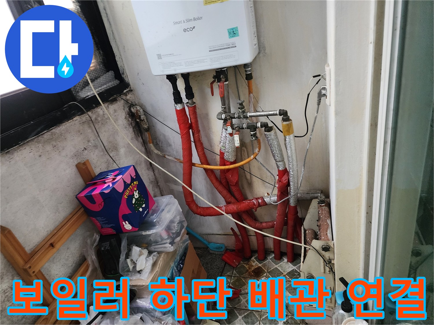 보일러실-배관과 밸브의 복잡한 연결 구조