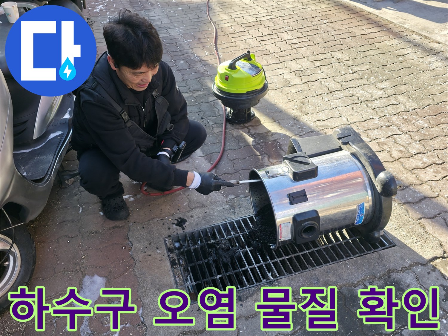 배수구 틈새에 끼어있는 검은색 슬러지를 제거하기 전 상황