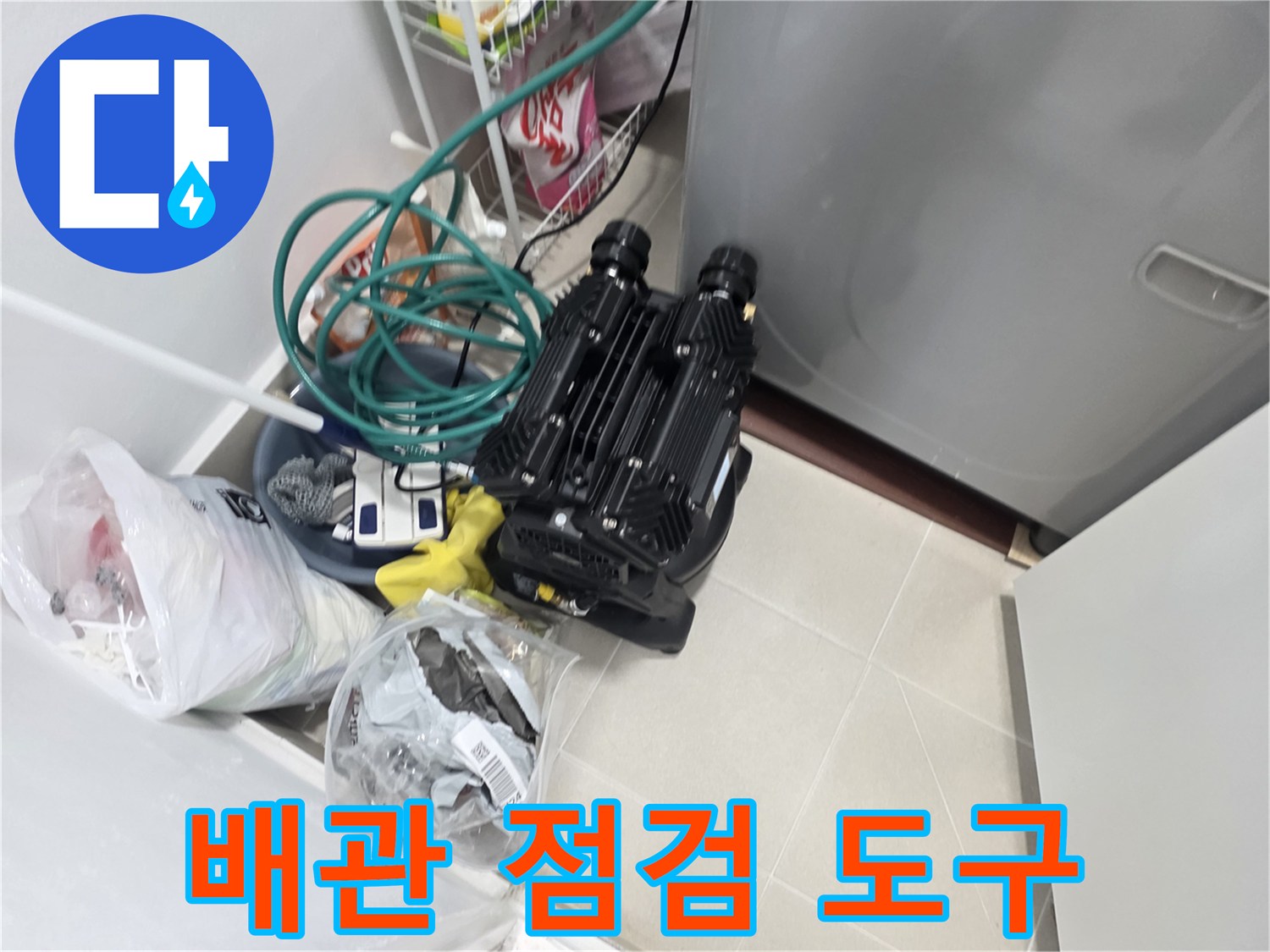 배관-내부-상태를-확인하기-위한-공압-테스트-준비물