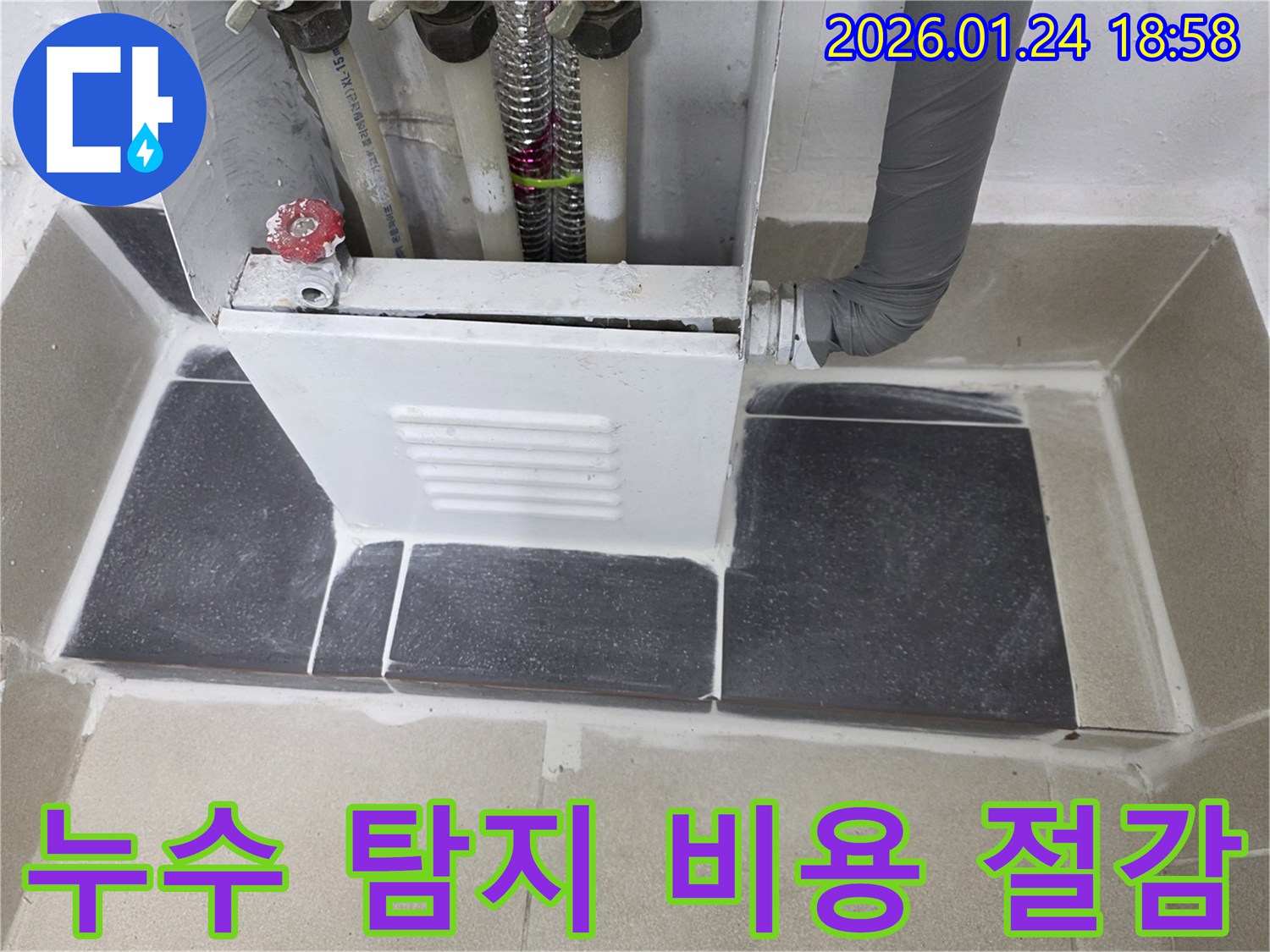 연수구 동춘동에서 정확한 누수 탐지-비용 절감 효과를 가져온-작업 현장입니다.
