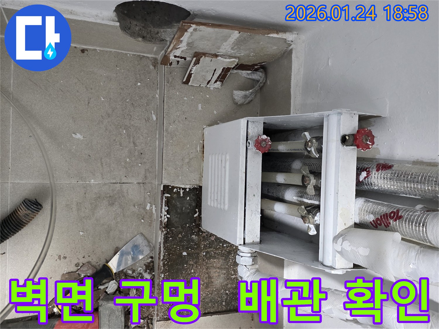 인천 연수구 동춘동에서 벽면 배관 통과부의 누수 여부를 확인하기 위해 점검하는 모습입니다.
