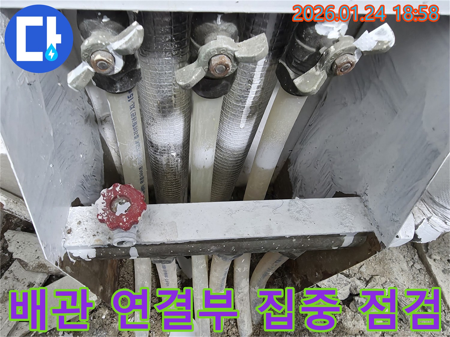인천 연수구 먼우금로 19 인근에서 배관 연결 부위를 집중적으로 점검하며 누수 여부를 확인하고 있습니다 - 가장 취약한 부분을 꼼꼼히 살핍니다.