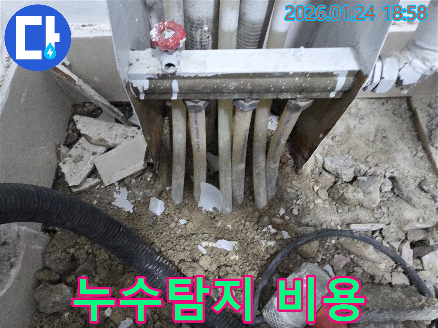 인천 연수구 먼우금로 누수-탐지 비용에 대한 투명하고 합리적인 견적을 제공합니다.