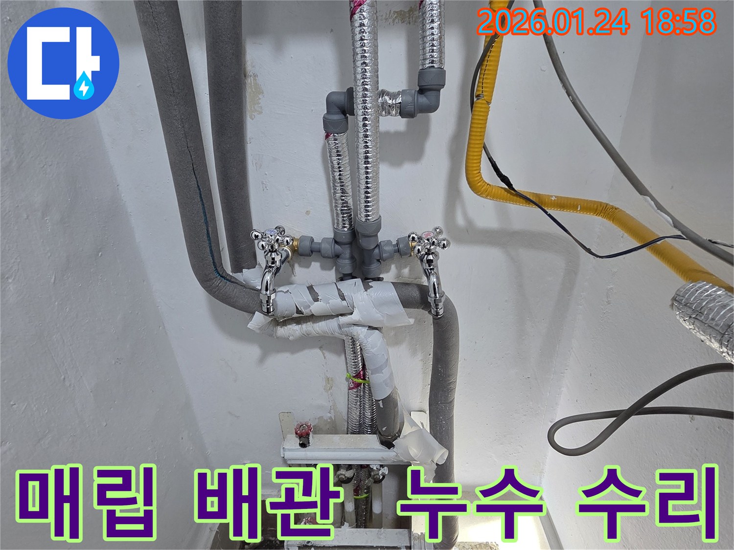 인천 연수구 먼우금로에서 벽 속에 매립된 배관의 누수 문제를 정확하게 탐지하고 수리하는 현장 모습입니다 - 보이지 않는 곳의 문제도 명확히 해결합니다.
