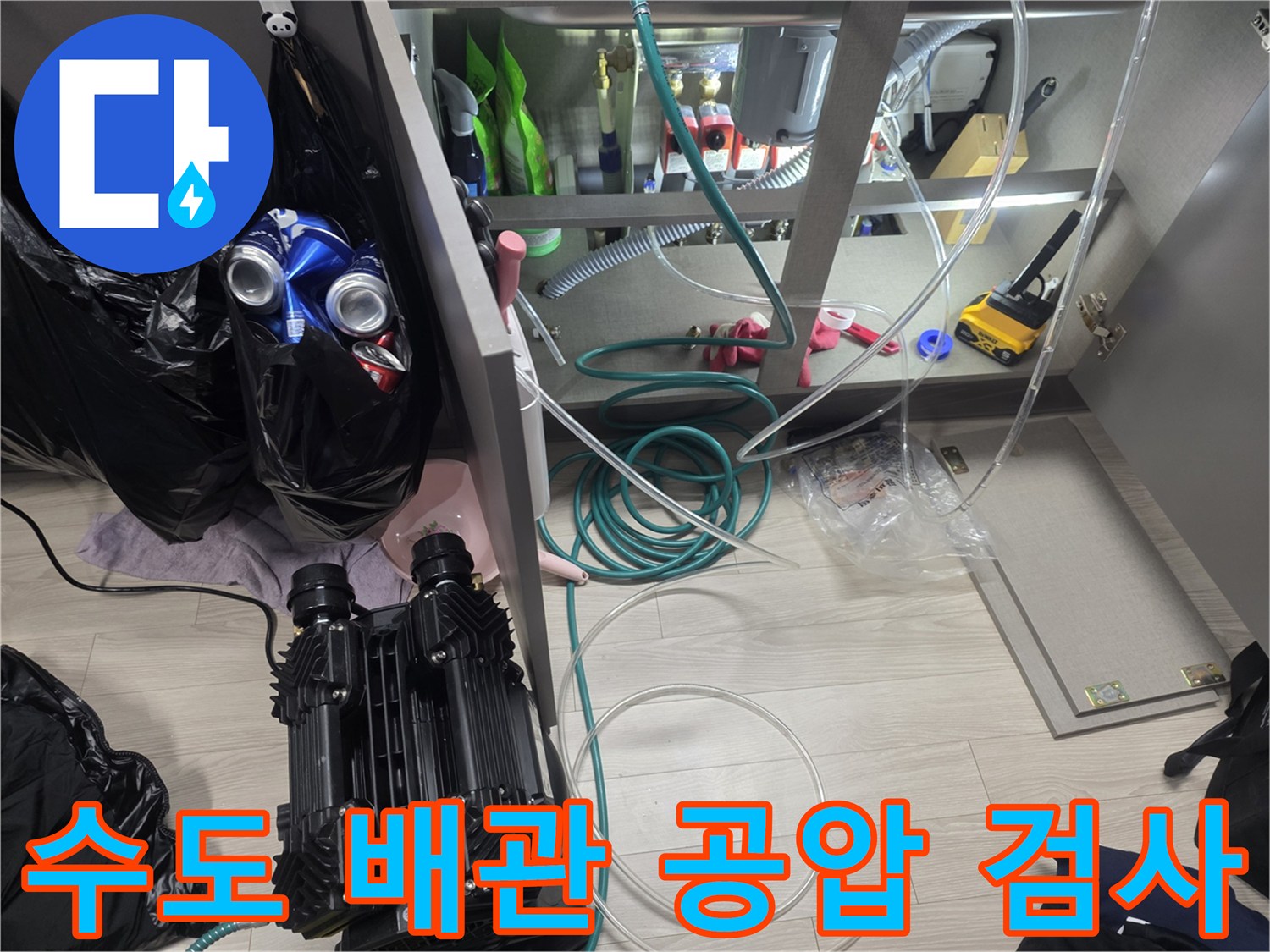 배관 누수 여부를 확인하기 위한-공기압 주입 및 게이지 모니터링