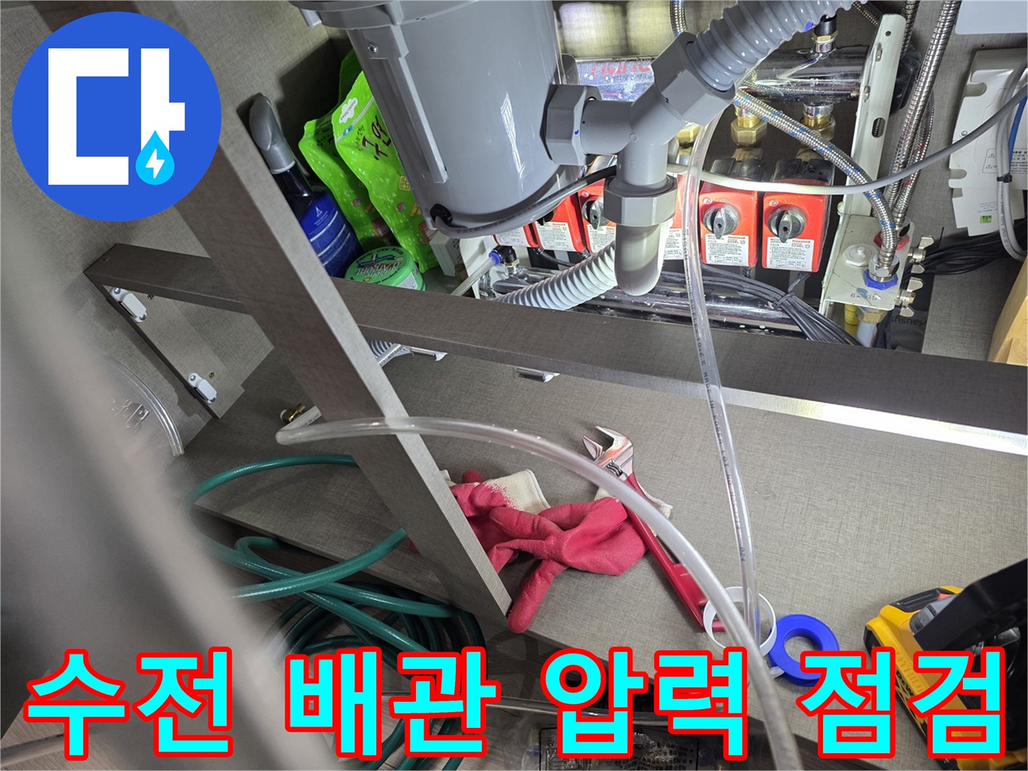 욕실 수전 연결 부위의 공압 검사를 위해 게이지를 설치한 모습입니다.
