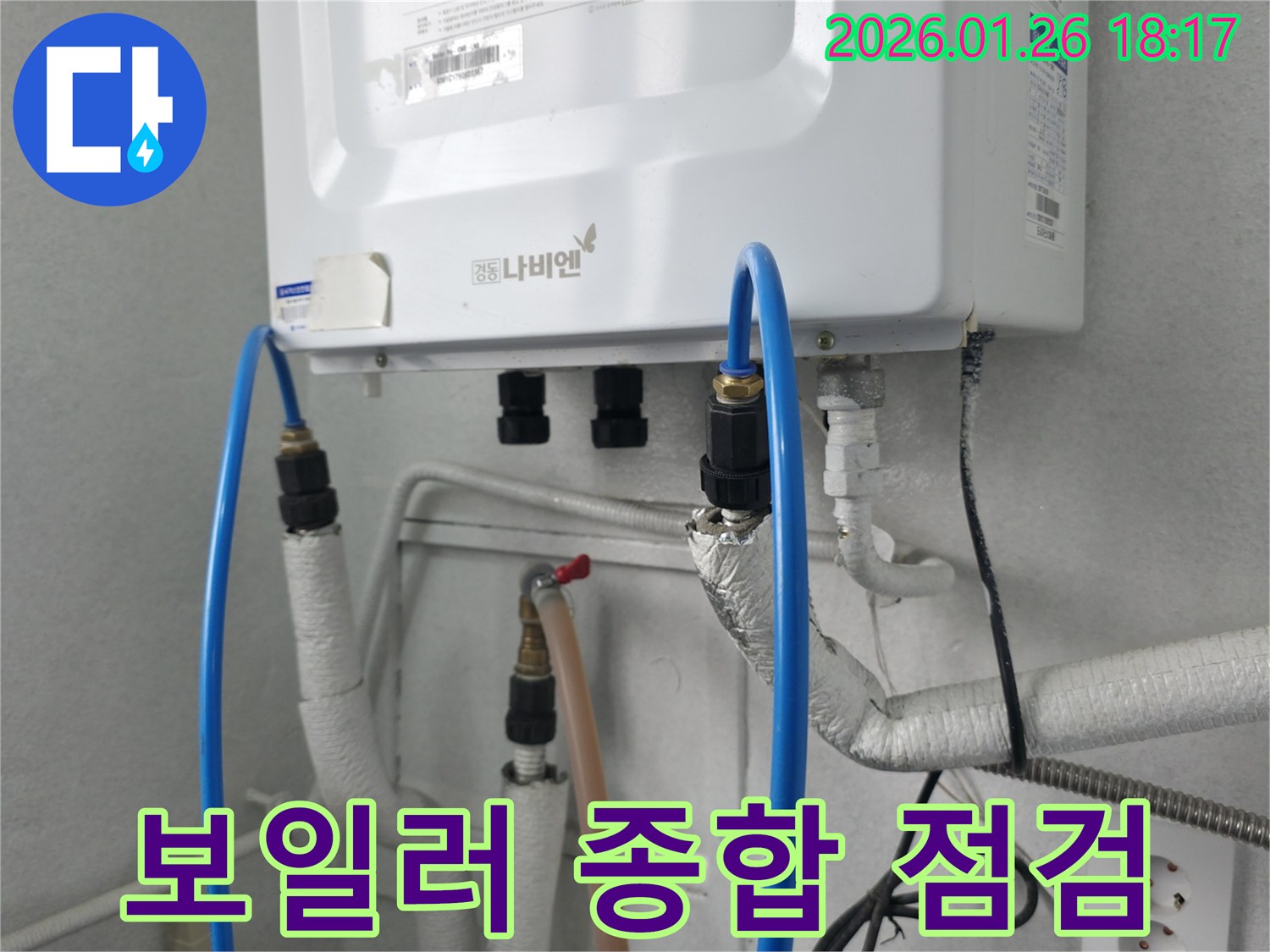 노원구 중계동 보일러 시스템의 숨겨진 누수 문제를-종합적으로 점검하고 해결하기 위해 장비를 연결한 사진입니다.