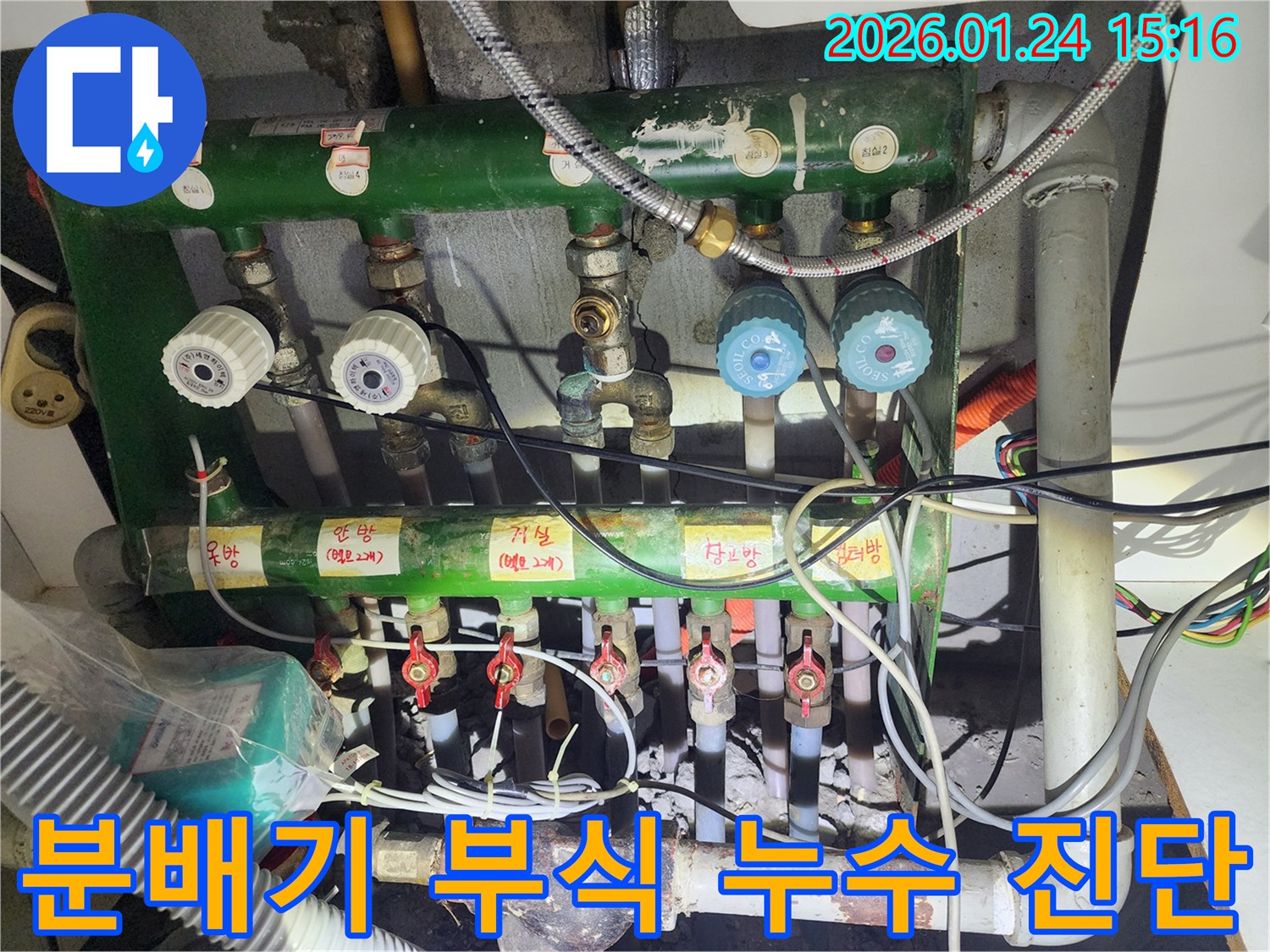 고양시 일산 노후 분배기 부식 상태 진단 - 잠재적 누수 위험을 미리 확인하세요.