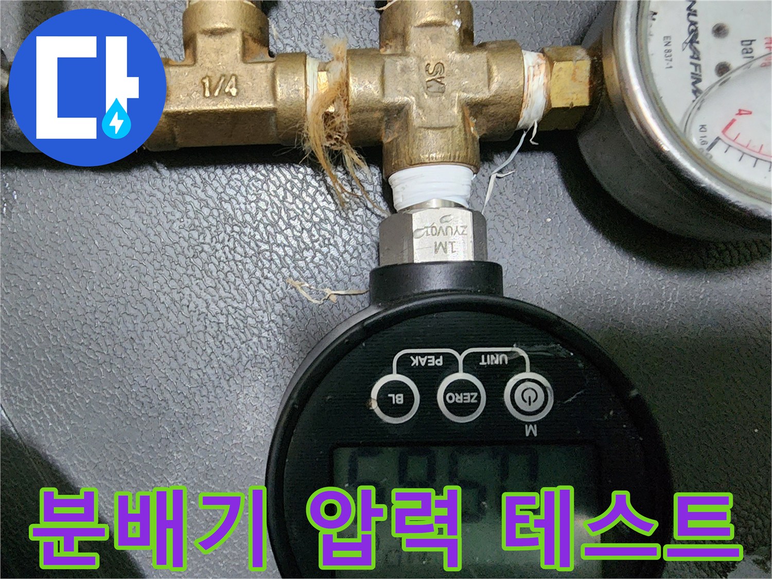 금속 재질의-배관 분배기에 연결된-디지털 수압 측정 장비
