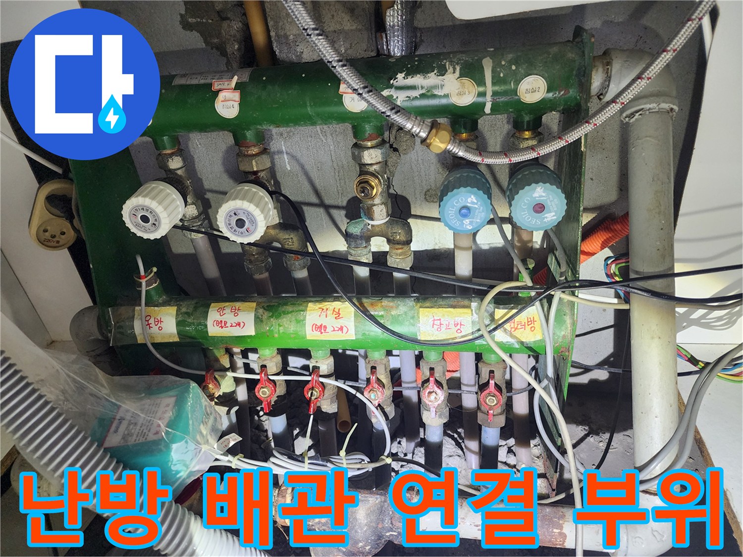 녹색 배관과 흰색 밸브가 연결된 난방 시스템의 복잡한 구조를 보여줍니다.