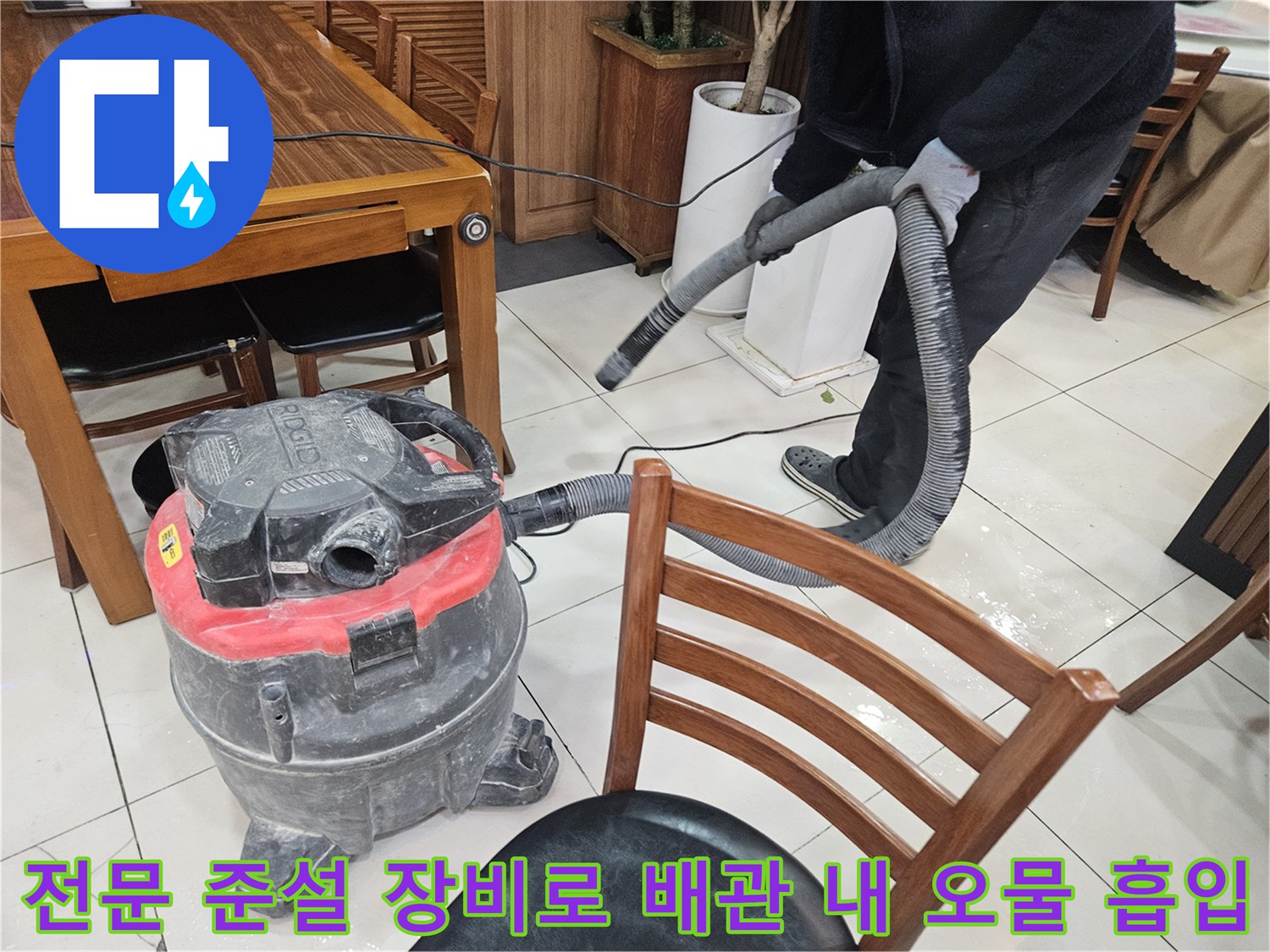 강력한 파워의 흡인기 장비를 활용하여 하수구 내부 슬러지를 제거하는 장면