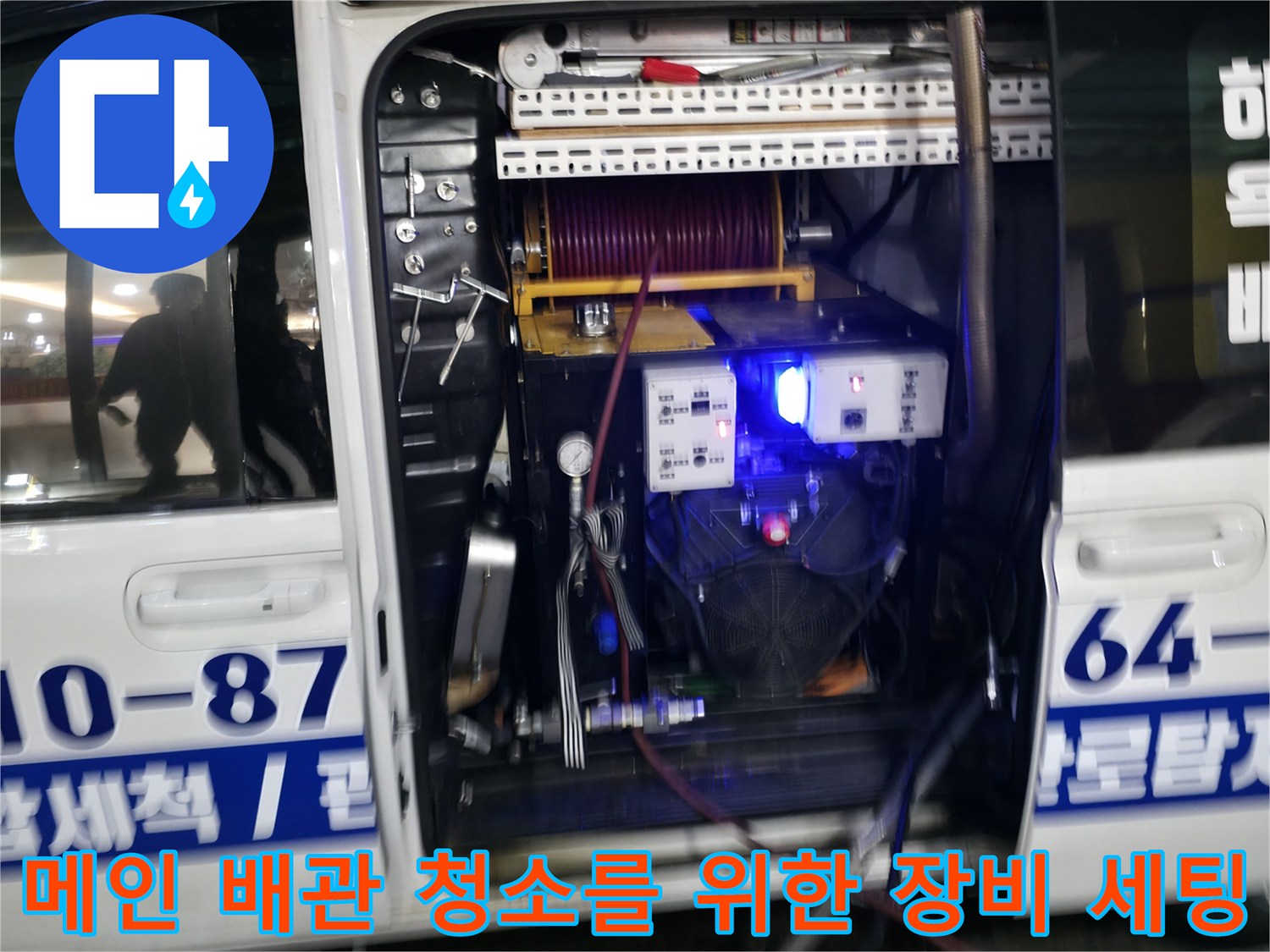 고압 세척 및 흡입이 가능한 전문 준설 설비의 상세 모습