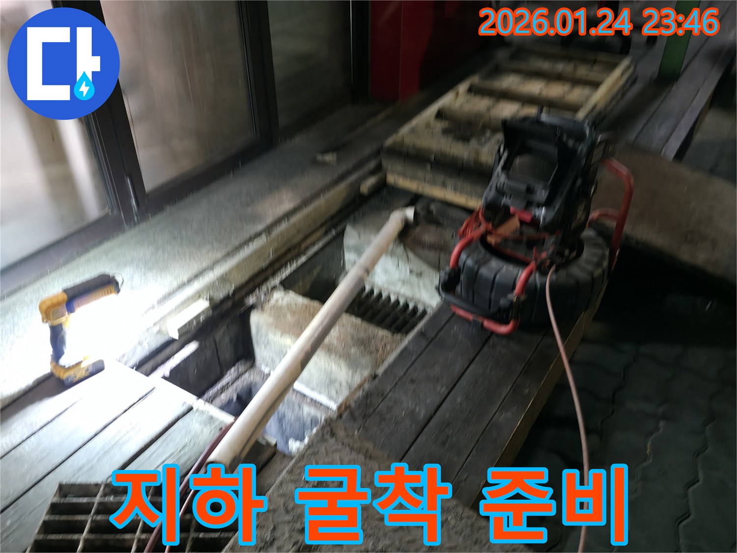 지하 굴착 준비 - 안전하고 정확한 공사를 위한 철저한 사전 작업입니다.