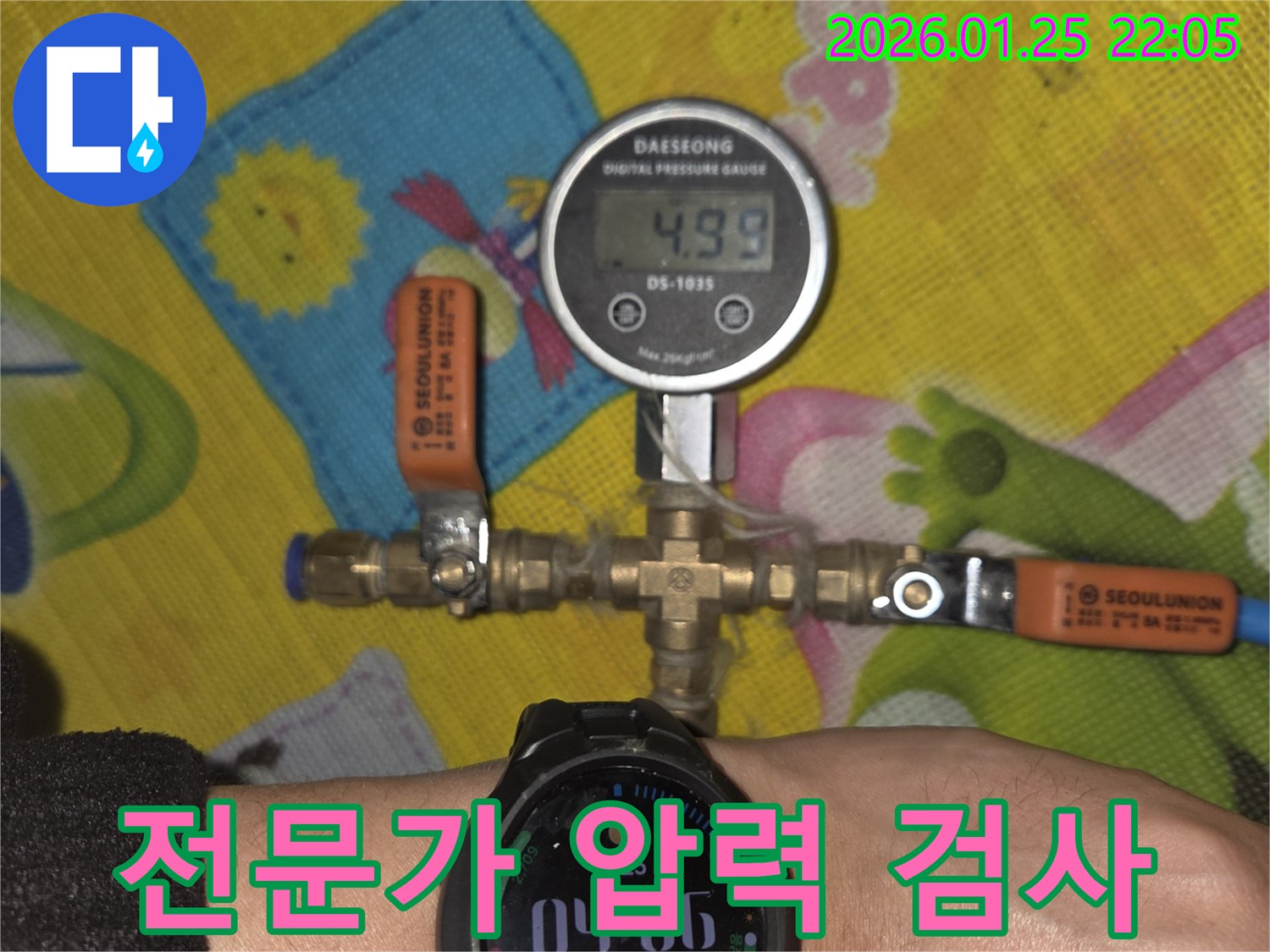 누수 탐지를 위한 압력 검사를 진행하는 전문가의 섬세한 손길 - 작은 부분도 놓치지 않습니다.