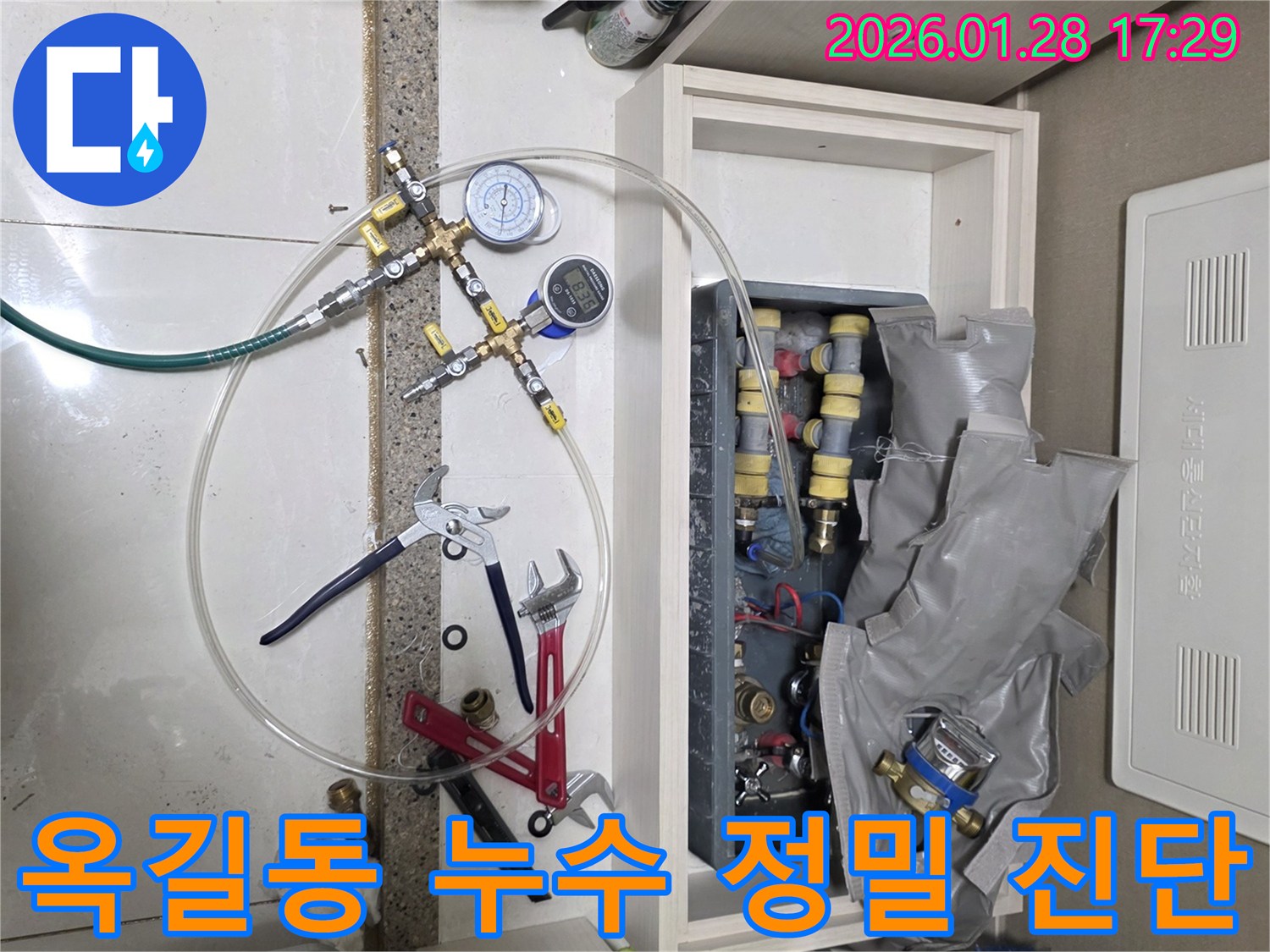 부천 옥길동 누수 현장-첨단 누수탐지 장비를 사용하여 정확한 위치를 파악하는 모습입니다.