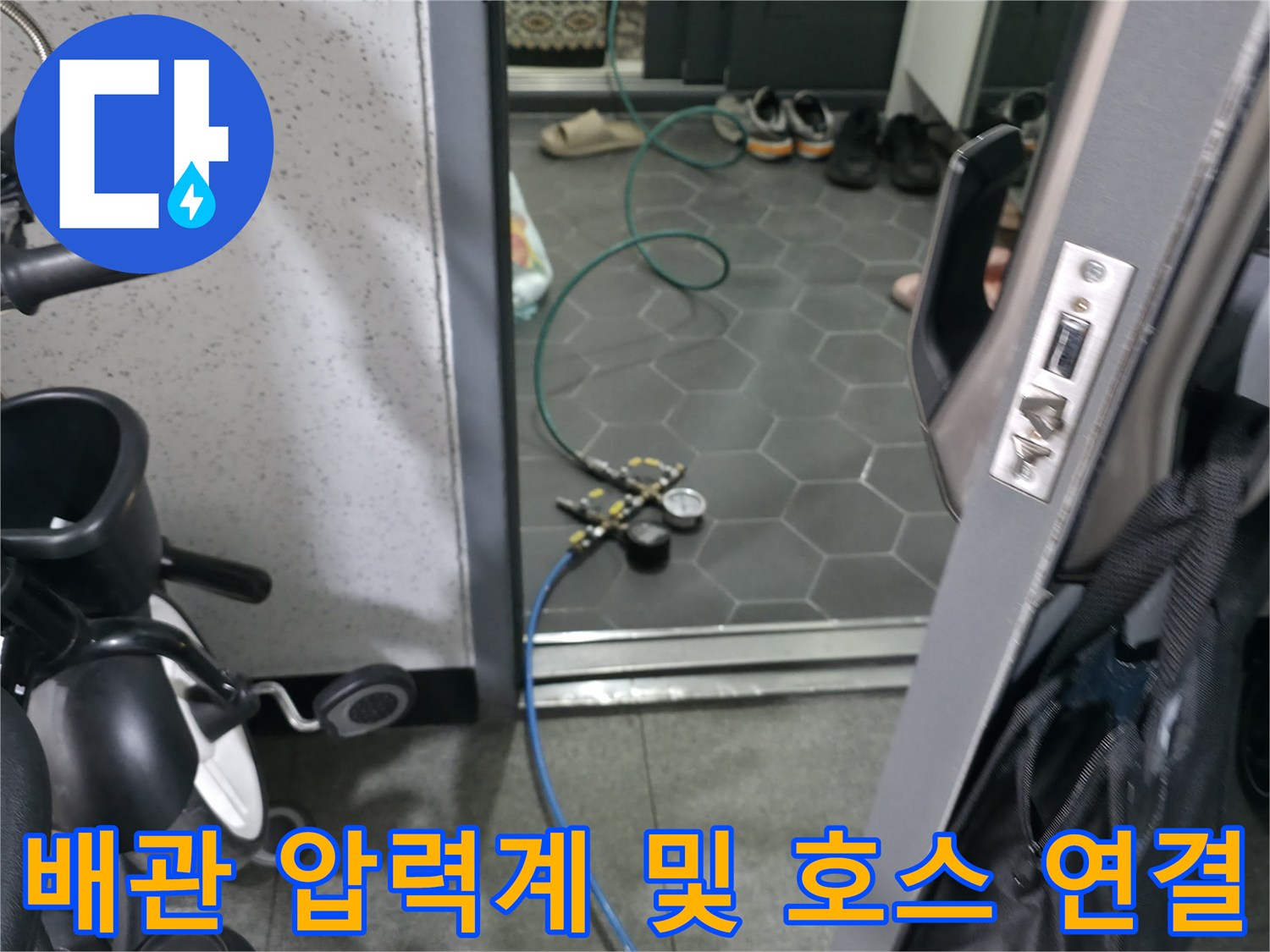 누수-여부를-판별하기-위한-압력-측정-게이지와-연결-호스