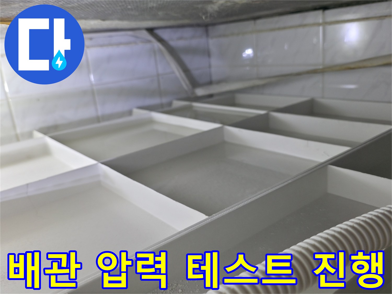 배관-누수-여부를-판단하기-위한-공압-측정-장비-연결