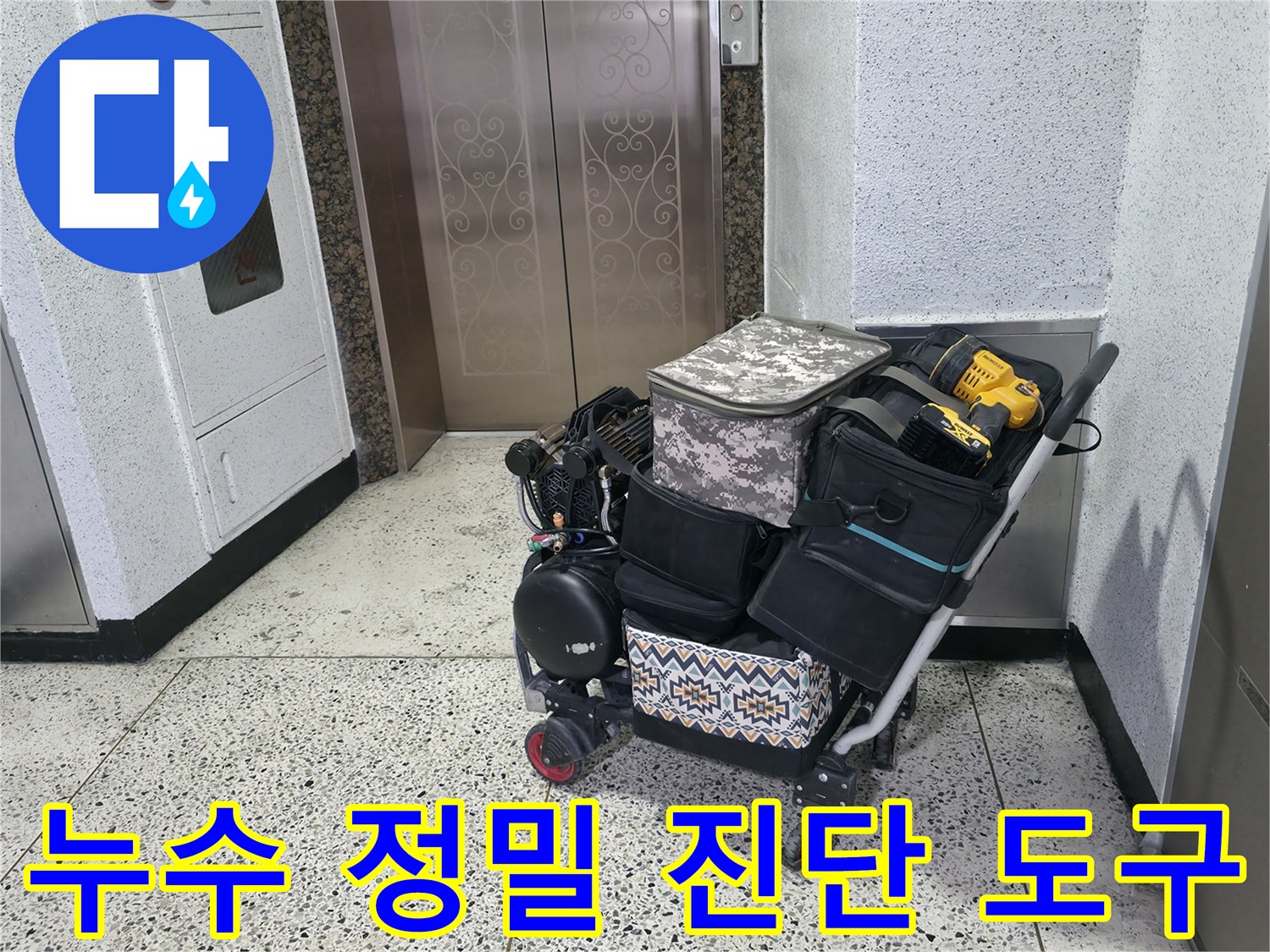 배관 압력 테스트 및 가스 탐지를 위한 전문 장비 세트