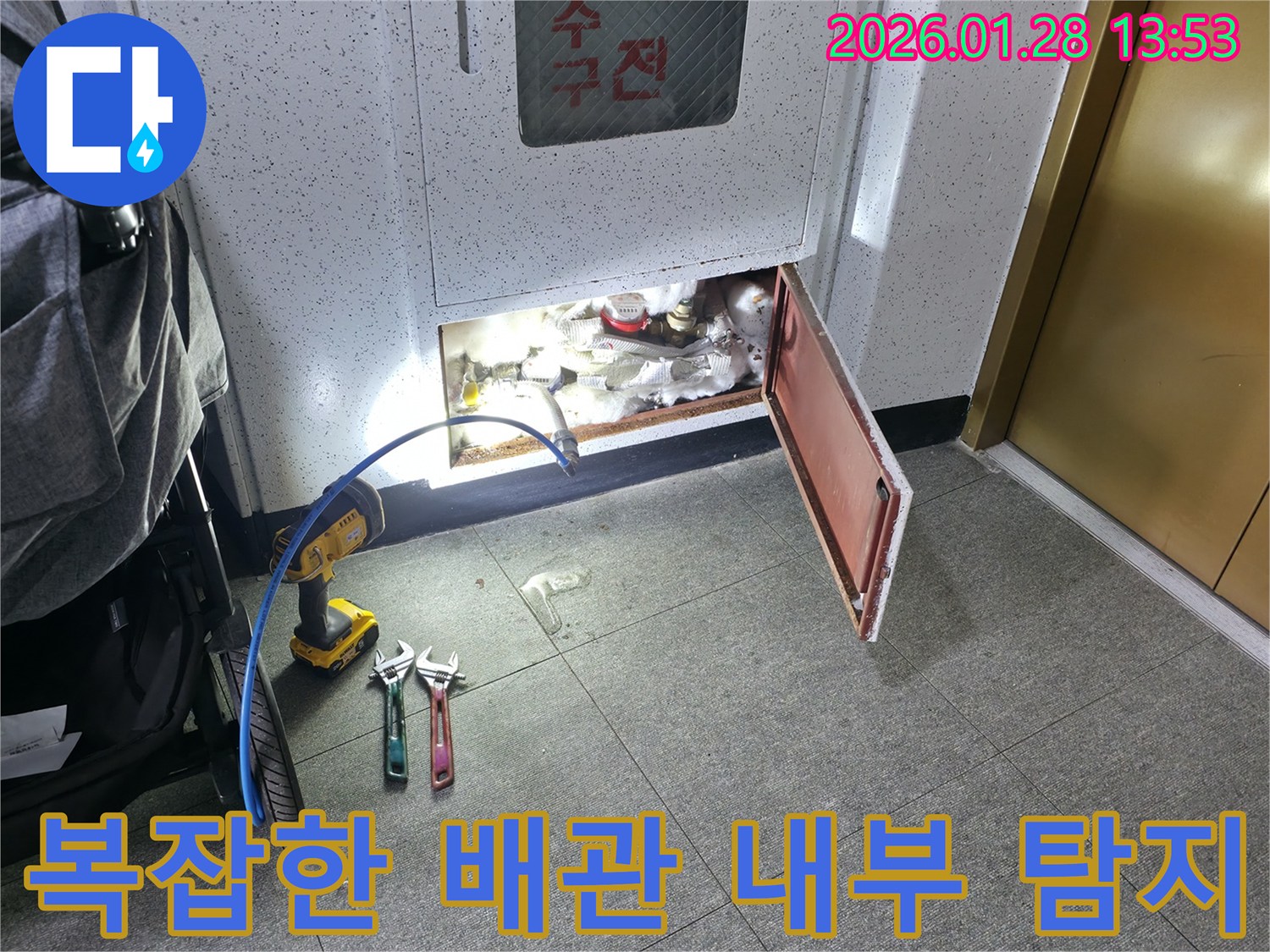 부천 부흥로 누수 현장-복잡하게 얽힌 배관 속에서-숨겨진 누수 지점을 정밀하게 탐지하는 과정입니다.