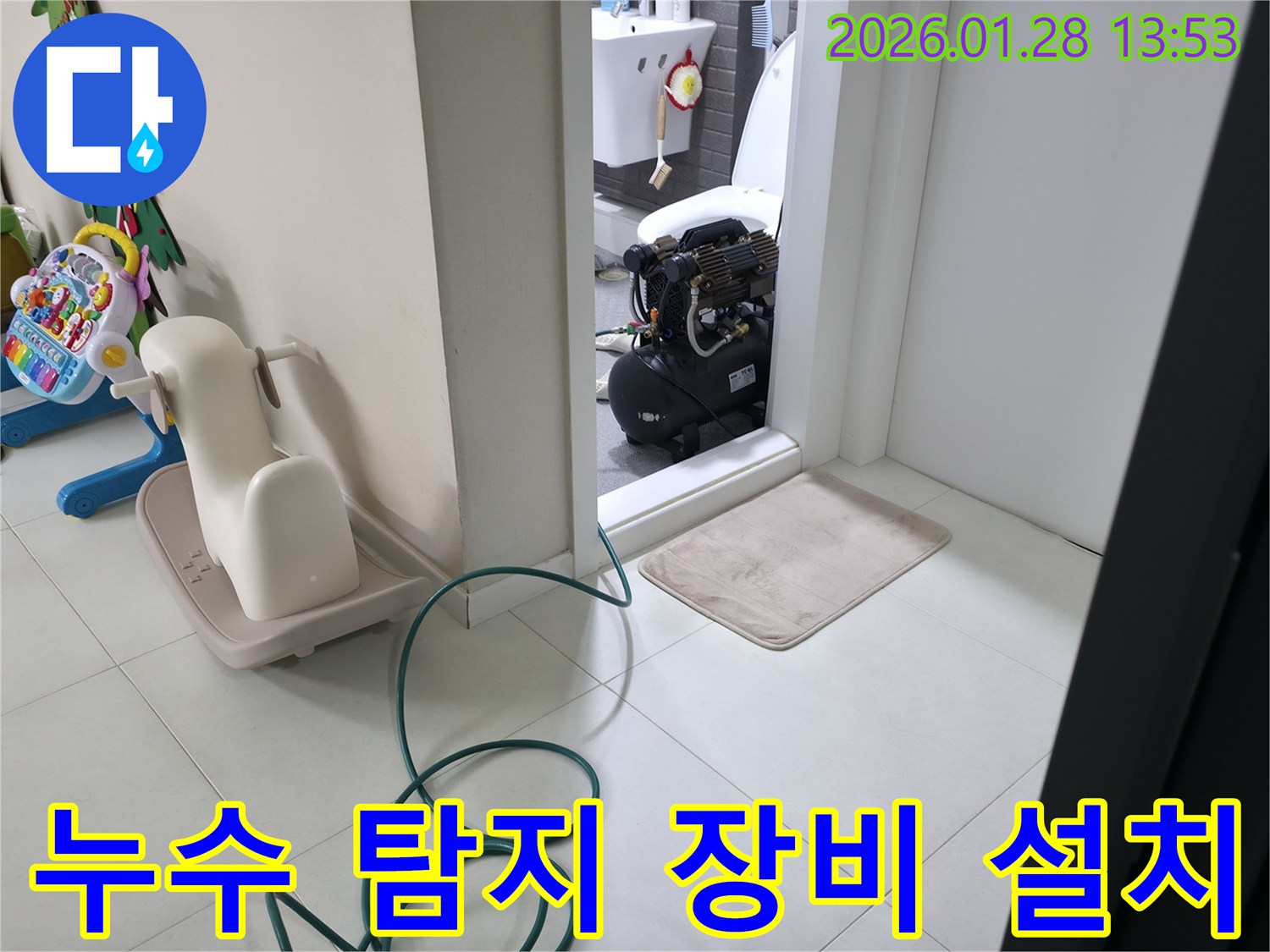 부천 원미구 주택에서-누수 탐지 장비를 설치하여-정확한 누수 지점을 찾고 있습니다.
