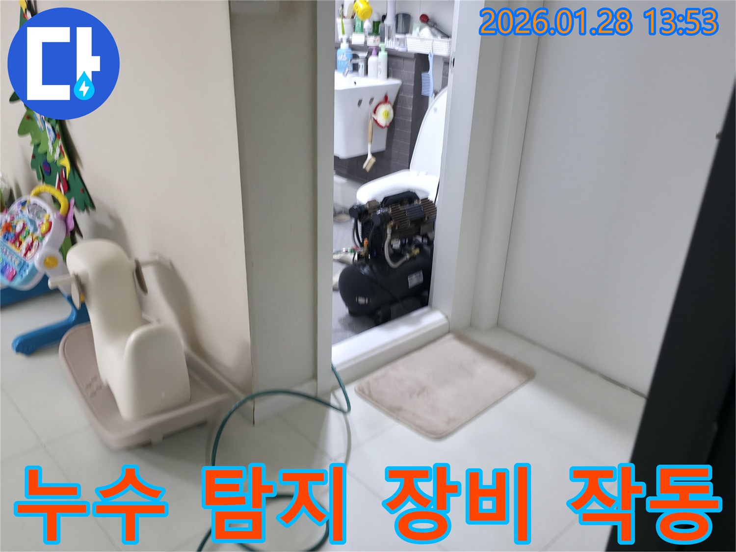 원미구 화장실 누수 현장에서-전문 누수 탐지 장비를 가동하여-누수 지점을 신속하게 찾아내는 과정입니다.